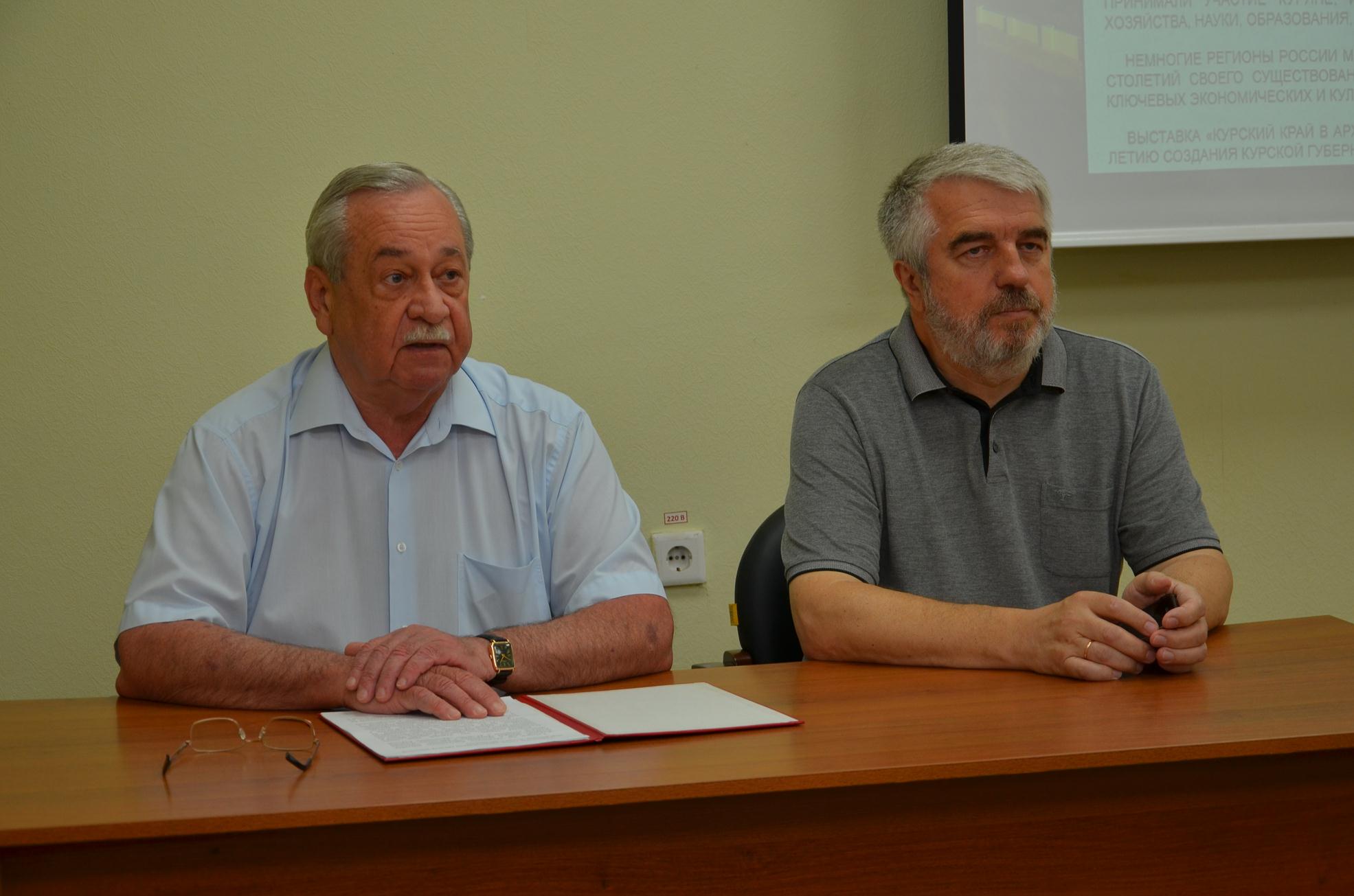 Бабаскин геннадий владимирович курск должность фото Состоялась презентация виртуальной выставки "Курский край в архивных документах: